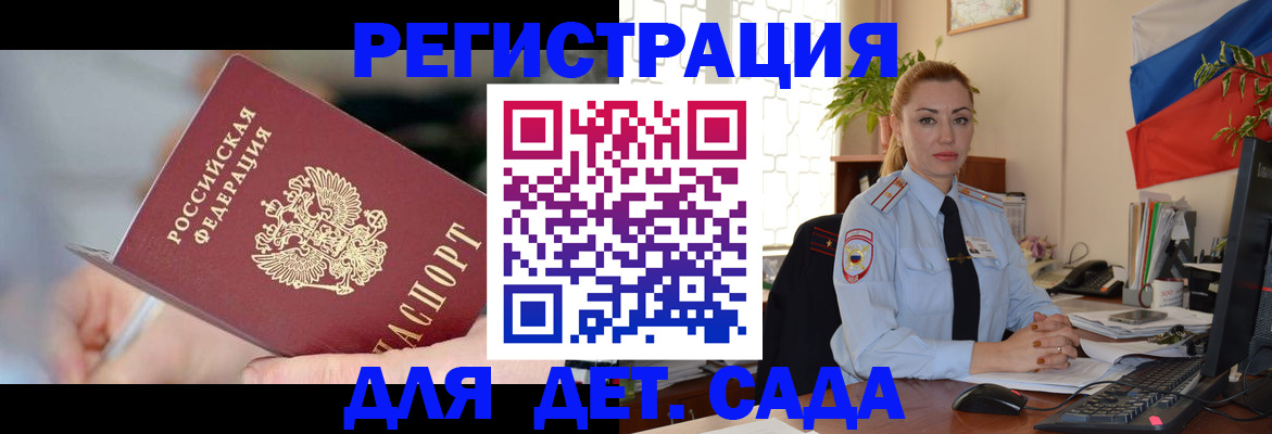 временная регистрация купить в Пущино