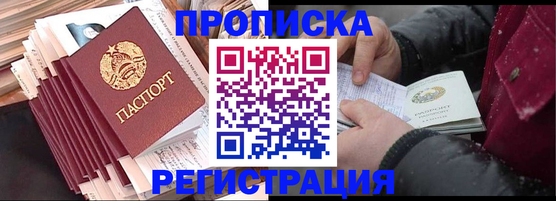 временная регистрация госуслуги в Пущино