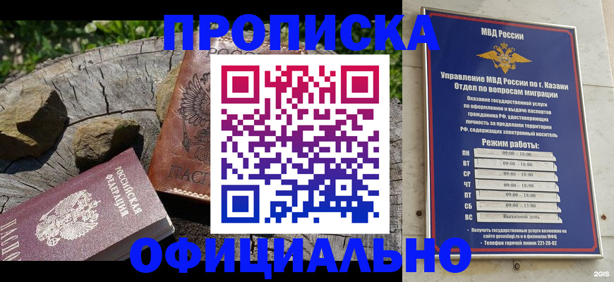 прописка от собственника в Пущино