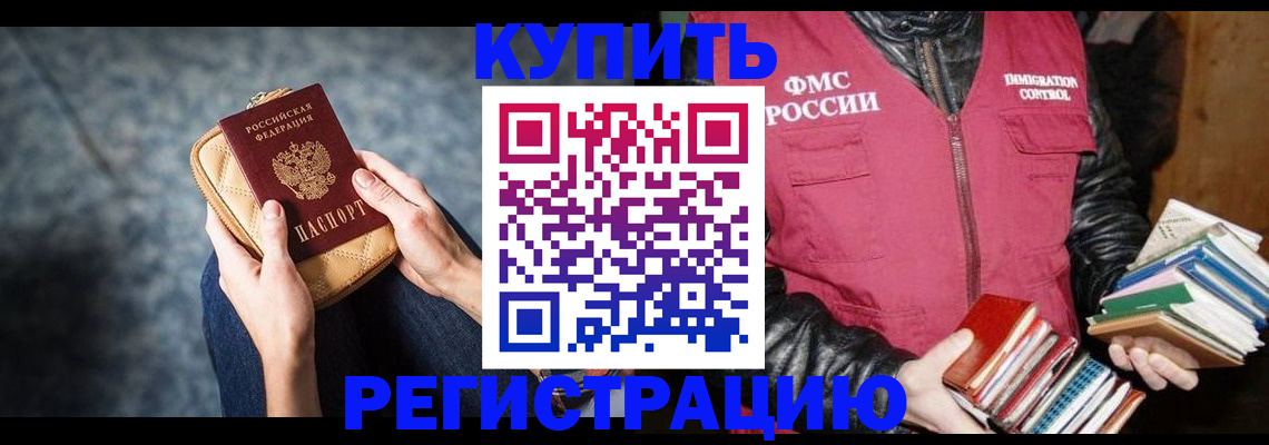 прописка гарантия в Пущино