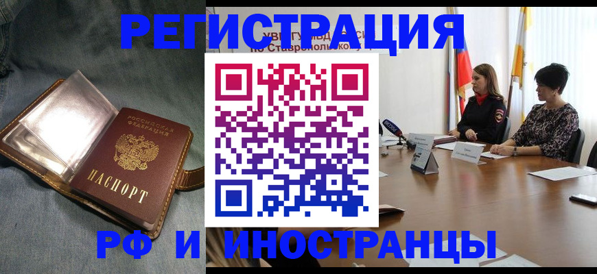 временная регистрация гарантия в Пущино