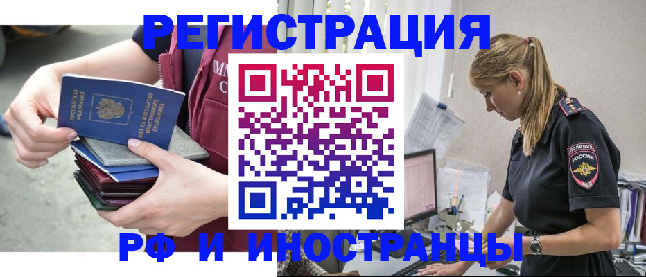 временная прописка в Пущино
