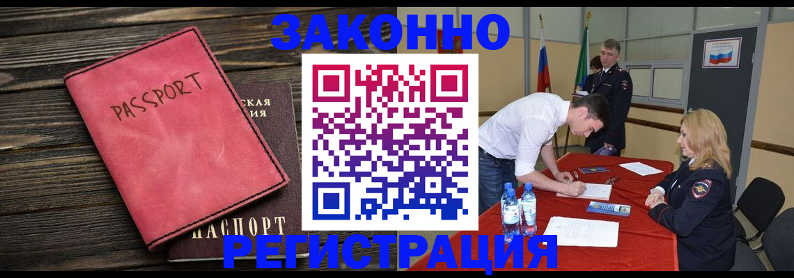 регистрация для дет. сада в Пущино