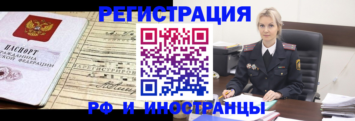 прописка регистрация в Пущино